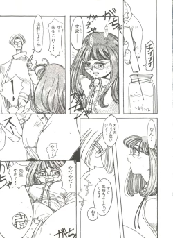 Page 43 of Bishoujo Doujinshi Anthology 4