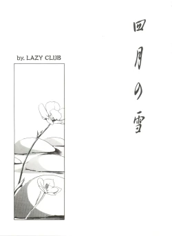 Page 7 of Bishoujo Doujinshi Anthology 4