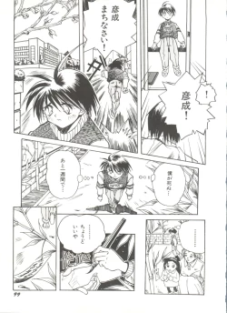 Page 103 of Bishoujo Doujinshi Anthology 9