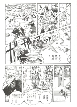 Page 117 of Bishoujo Doujinshi Anthology 9