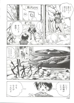 Page 122 of Bishoujo Doujinshi Anthology 9