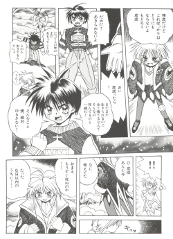 Page 124 of Bishoujo Doujinshi Anthology 9