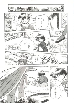 Page 127 of Bishoujo Doujinshi Anthology 9