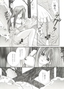 Page 12 of Bishoujo Doujinshi Anthology 9
