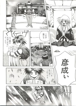 Page 134 of Bishoujo Doujinshi Anthology 9