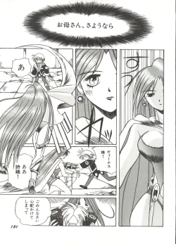 Page 135 of Bishoujo Doujinshi Anthology 9