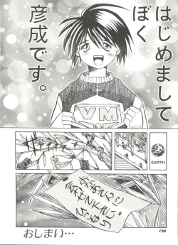 Page 138 of Bishoujo Doujinshi Anthology 9