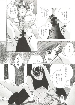Page 14 of Bishoujo Doujinshi Anthology 9