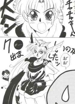 Page 32 of Bishoujo Doujinshi Anthology 9