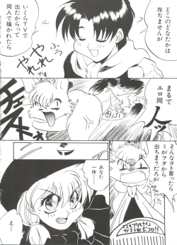 Page 36 of Bishoujo Doujinshi Anthology 9