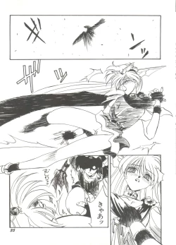 Page 39 of Bishoujo Doujinshi Anthology 9