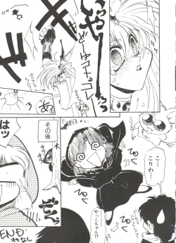 Page 45 of Bishoujo Doujinshi Anthology 9