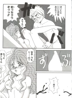 Page 57 of Bishoujo Doujinshi Anthology 9