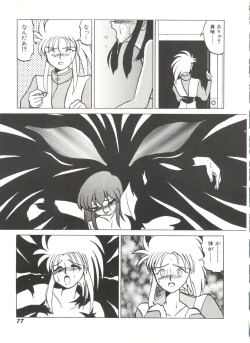 Page 81 of Bishoujo Doujinshi Anthology 9