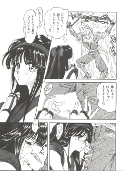 Page 86 of Bishoujo Doujinshi Anthology 9