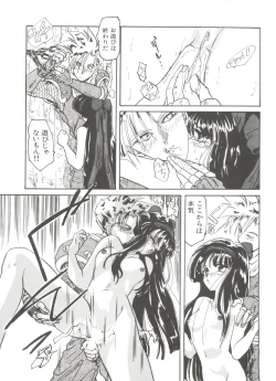 Page 92 of Bishoujo Doujinshi Anthology 9