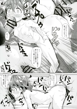 Page 6 of Taikatsu Bon