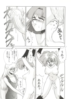 Page 101 of Bishoujo Doujinshi Anthology 11