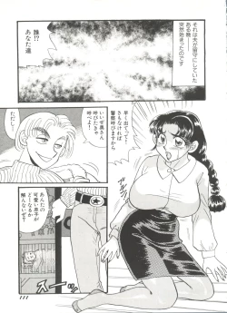 Page 113 of Bishoujo Doujinshi Anthology 11