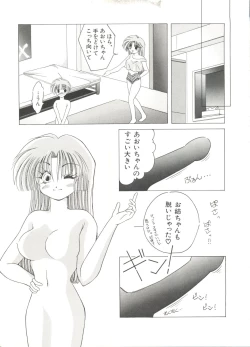 Page 11 of Bishoujo Doujinshi Anthology 11