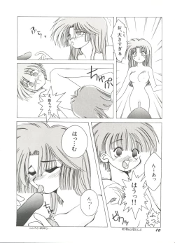 Page 12 of Bishoujo Doujinshi Anthology 11