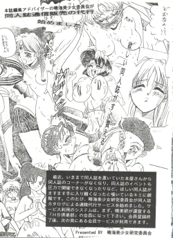 Page 143 of Bishoujo Doujinshi Anthology 11