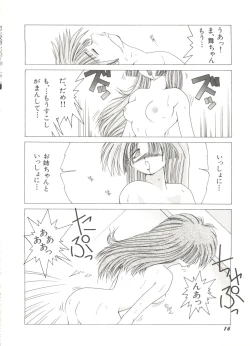Page 18 of Bishoujo Doujinshi Anthology 11