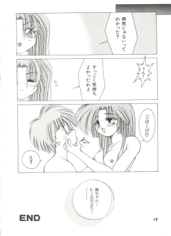 Page 20 of Bishoujo Doujinshi Anthology 11