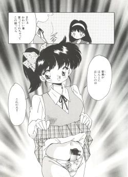 Page 25 of Bishoujo Doujinshi Anthology 11