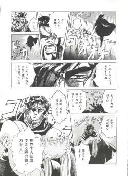 Page 33 of Bishoujo Doujinshi Anthology 11