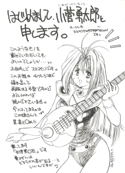 Page 54 of Bishoujo Doujinshi Anthology 11