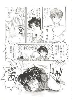 Page 61 of Bishoujo Doujinshi Anthology 11