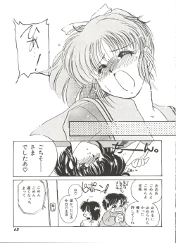 Page 65 of Bishoujo Doujinshi Anthology 11