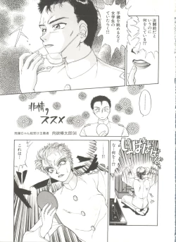 Page 67 of Bishoujo Doujinshi Anthology 11