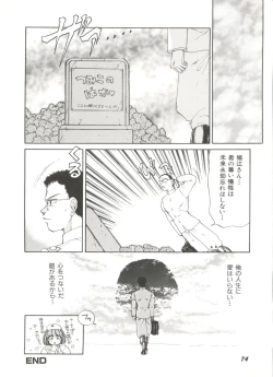 Page 76 of Bishoujo Doujinshi Anthology 11