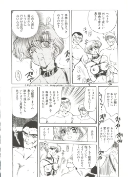 Page 84 of Bishoujo Doujinshi Anthology 11