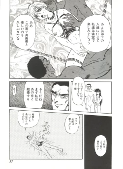 Page 89 of Bishoujo Doujinshi Anthology 11