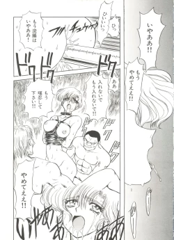 Page 91 of Bishoujo Doujinshi Anthology 11