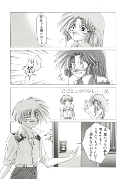 Page 9 of Bishoujo Doujinshi Anthology 11