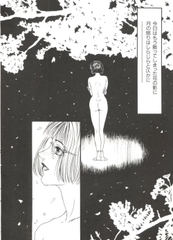 Page 103 of Bishoujo Doujinshi Anthology 14