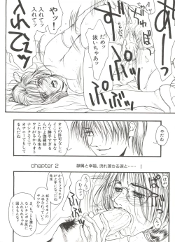 Page 113 of Bishoujo Doujinshi Anthology 14