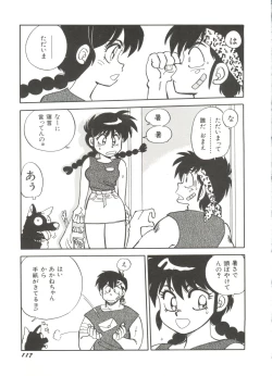 Page 120 of Bishoujo Doujinshi Anthology 14