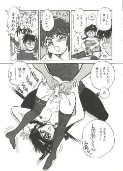 Page 134 of Bishoujo Doujinshi Anthology 14