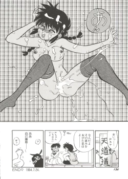 Page 139 of Bishoujo Doujinshi Anthology 14