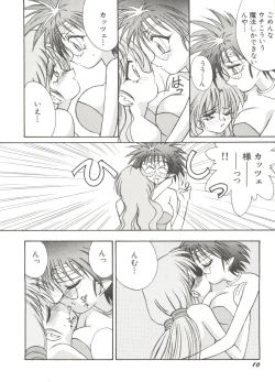 Page 13 of Bishoujo Doujinshi Anthology 14