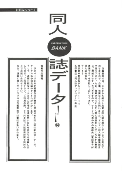 Page 140 of Bishoujo Doujinshi Anthology 14