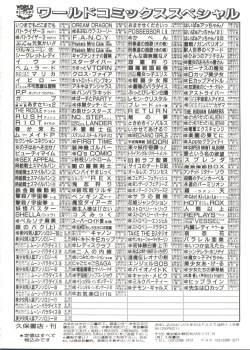 Page 147 of Bishoujo Doujinshi Anthology 14