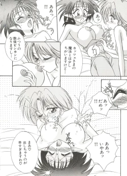 Page 17 of Bishoujo Doujinshi Anthology 14