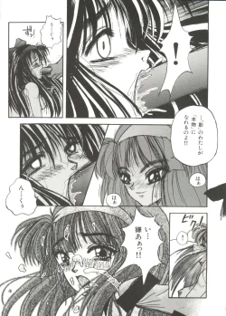 Page 30 of Bishoujo Doujinshi Anthology 14