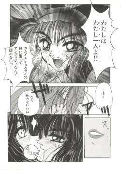 Page 32 of Bishoujo Doujinshi Anthology 14